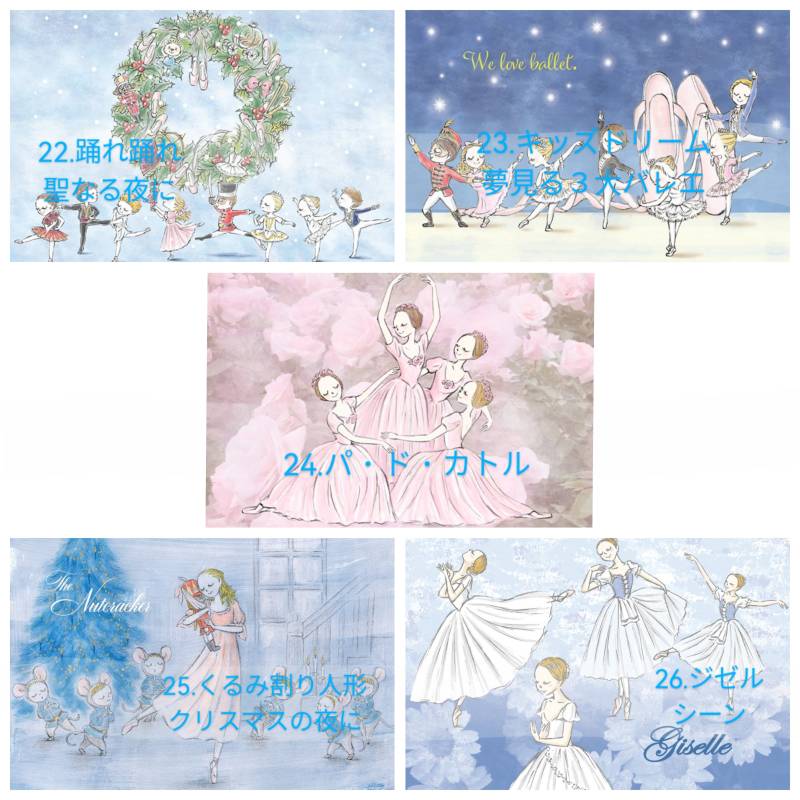 イツコルベイユ　ポストカード⑤