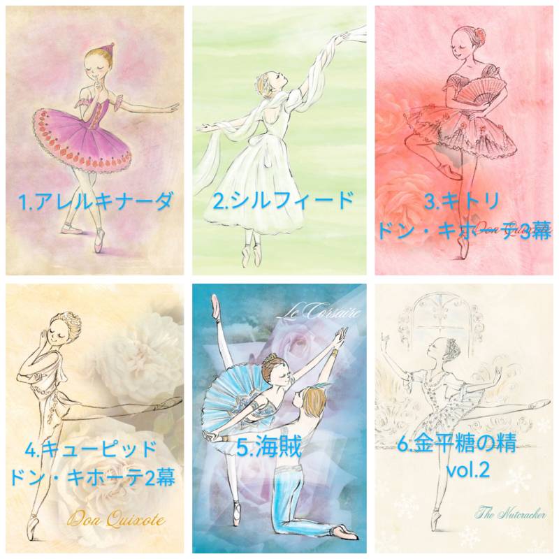 イツコルベイユ　ポストカード①