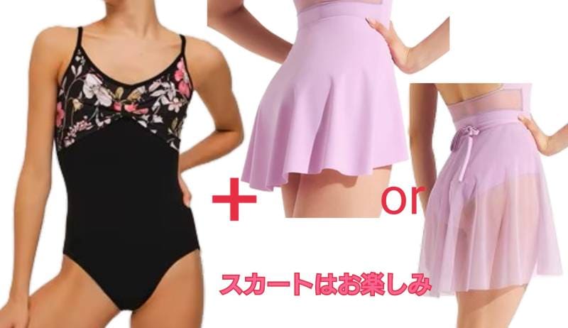 HAPPY SET Grishko　DA4032MPとGrishikoスカートのセット