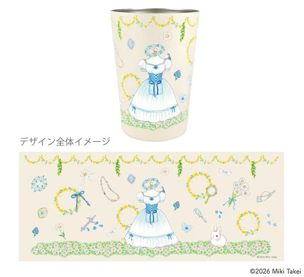 たけいみき　2WAYタンブラーMサイズ450ml　ジゼル