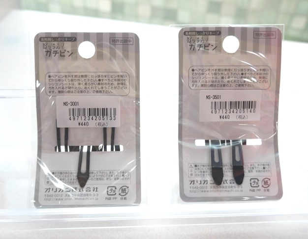 【2種】ズレない！ガチピン　(ぱっちん留め)