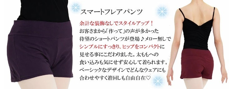 DD シンプルに小尻効果！余計な装飾なしでスタイルアップ！スマートフレアパンツ