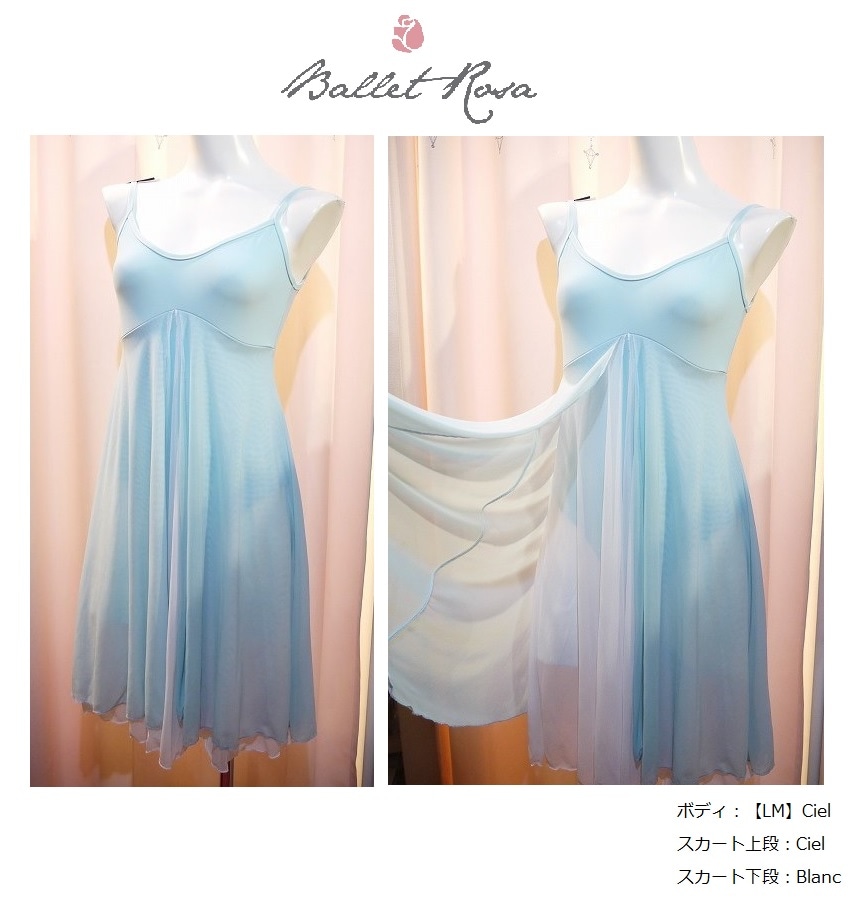 【お好きなカラーで作製いたします】Ballet Rosa　キャミソールドレスレオタード　PATRICIA