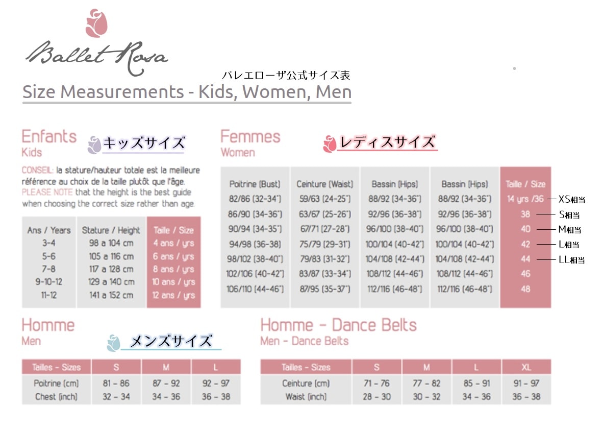 【お好きなカラーで作製いたします】Ballet Rosa　キャミソールドレスレオタード　PATRICIA