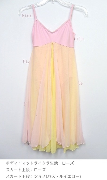 【お好きなカラーで作製いたします】Ballet Rosa　キャミソールドレスレオタード　PATRICIA