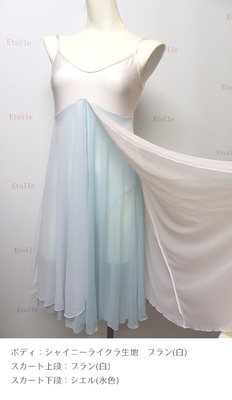 【お好きなカラーで作製いたします】Ballet Rosa　キャミソールドレスレオタード　PATRICIA