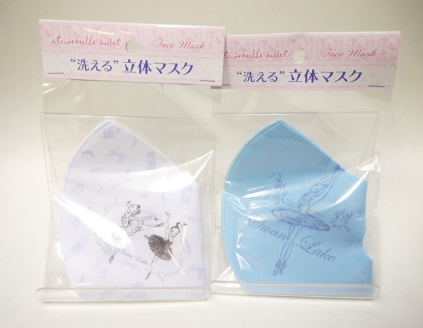 【イツコルベイユ】　洗える立体マスク　