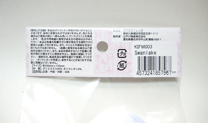 【イツコルベイユ】　洗える立体マスク　