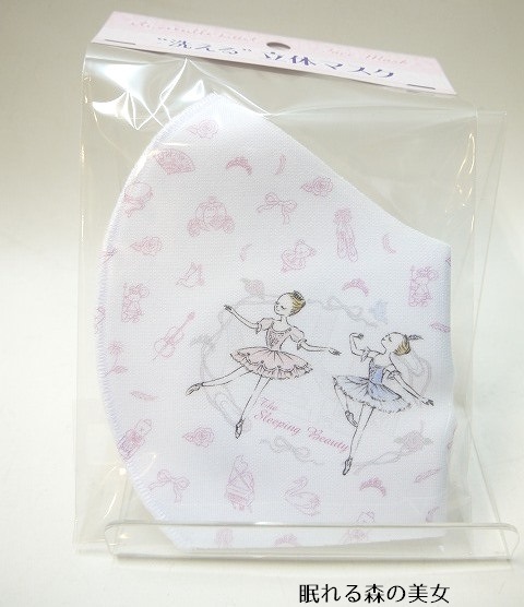 【イツコルベイユ】　洗える立体マスク　