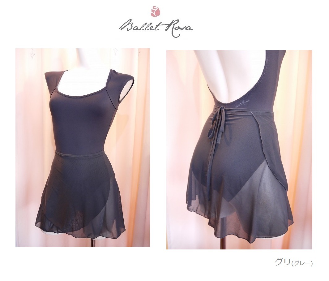 Ballet Rosa　巻スカート　TOMOMI