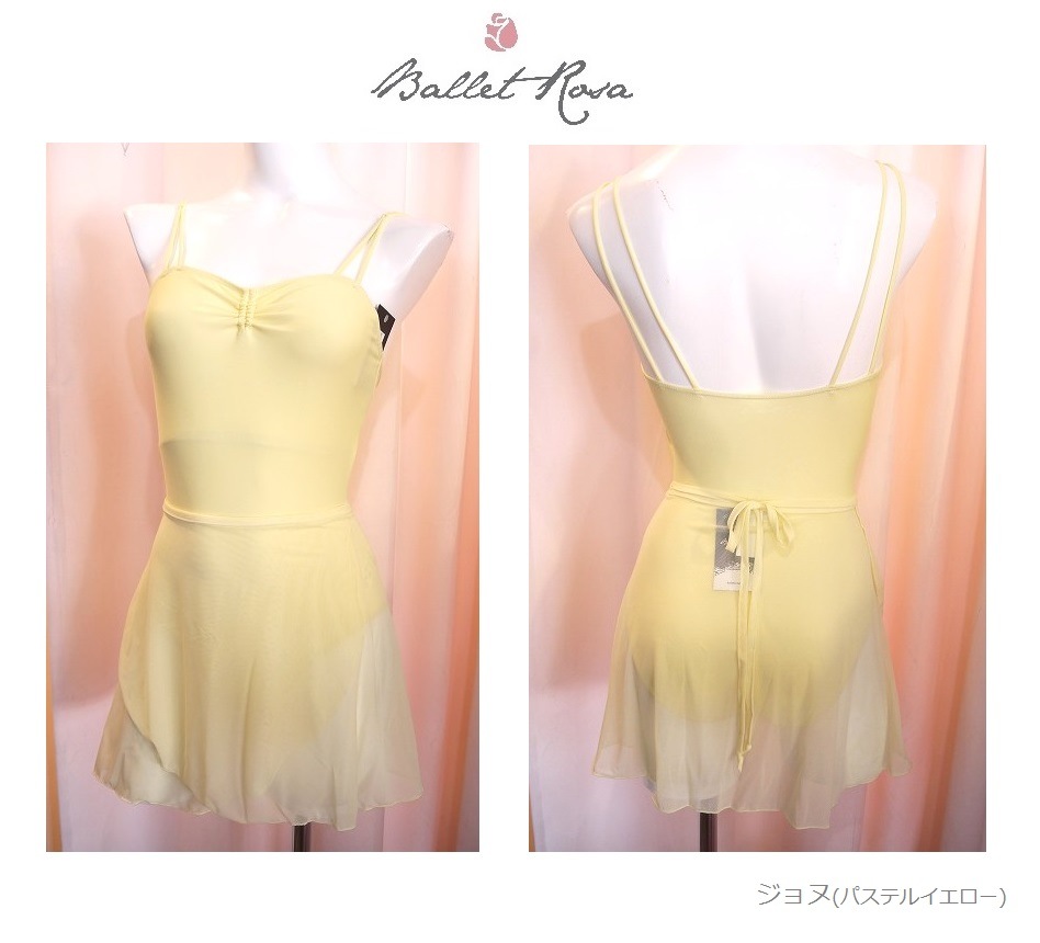 Ballet Rosa　巻スカート　TOMOMI