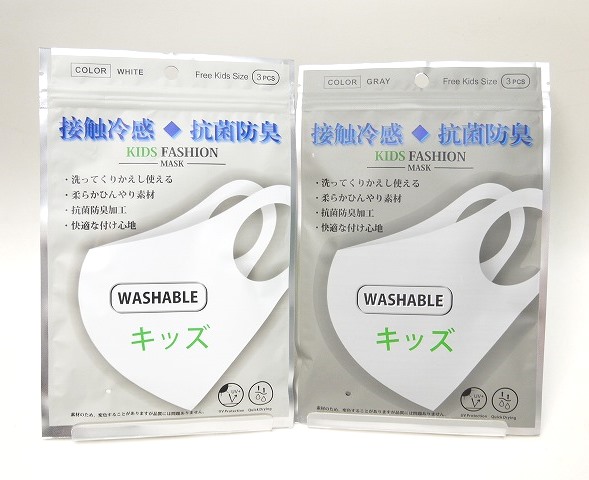 【キッズサイズ】夏のレッスンにおすすめ!接触冷感マスク(3枚入り)