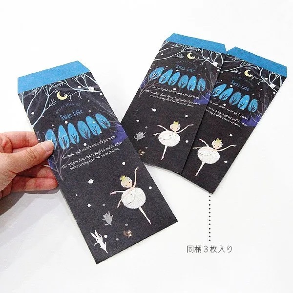 SHINZI KATOH　ポチ袋大　バレエシアター　各種