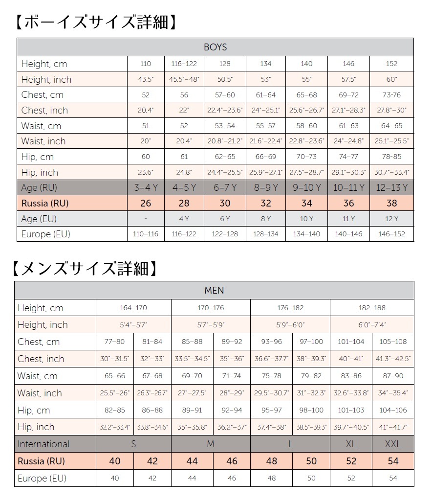 Grishko メンズタイツ　DAD1497M/DA1497M