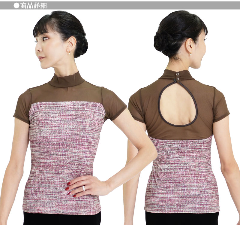 30％OFF!　DD　サラカラプリントハイネックレオトップ