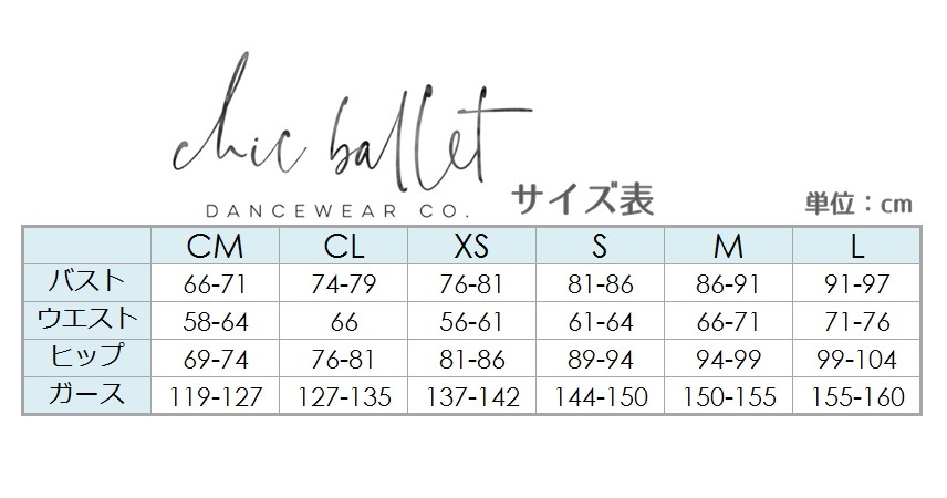 Chic Ballet　Gisselleレオタード　Black