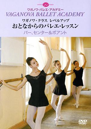 ワガノワのバレエレッスン Amazon.com: ワガノワのバレエ・レッスン: 9784403310072