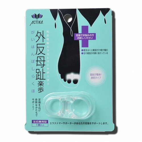 【左右兼用型1個入】外反母趾　楽歩　足指を広げて　NO.173