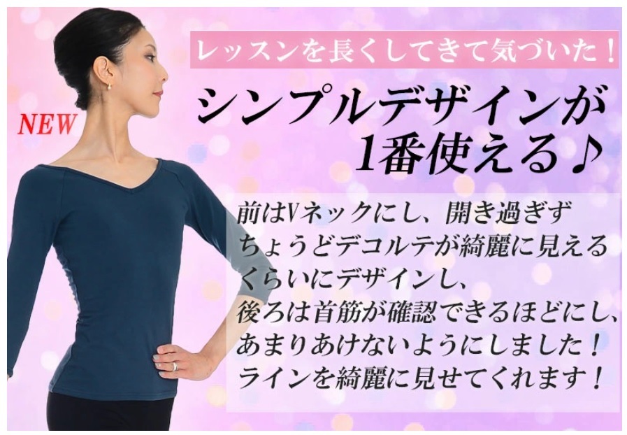 DD ボディラインを綺麗に見せたいなら♪Vネックレオトップ