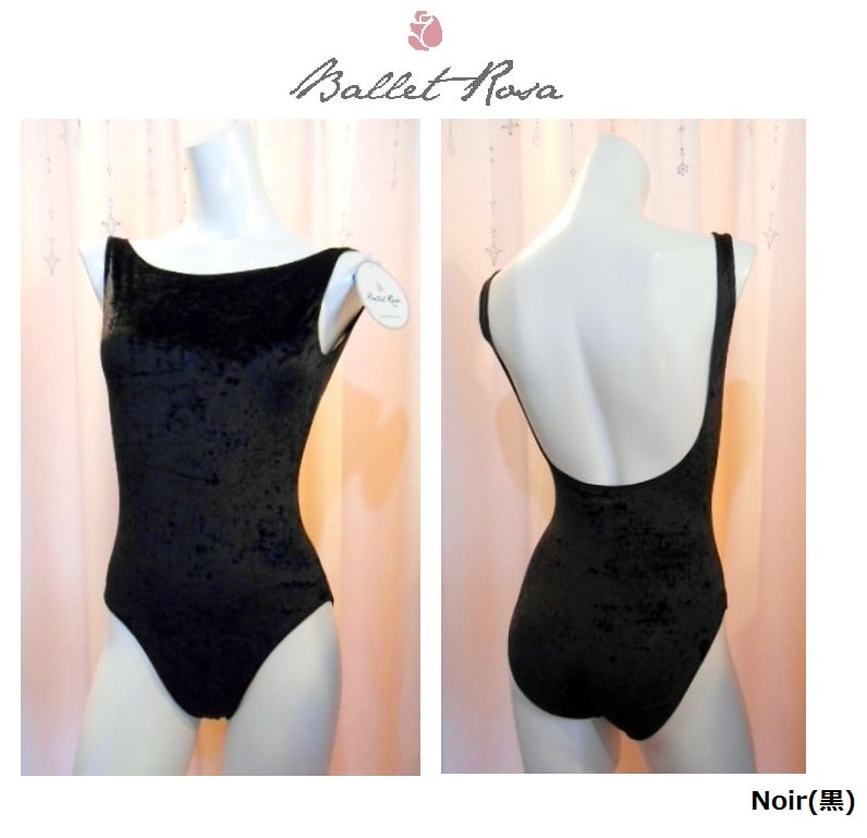 【お好きなカラーで作製いたします】Ballet Rosa　ボートネックレオタード　BELLE(ベロア)