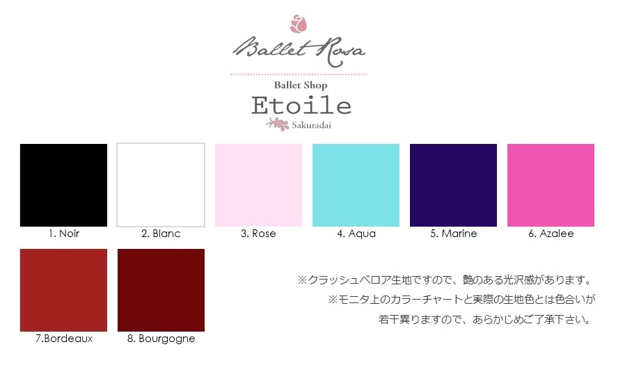 【お好きなカラーで作製いたします】Ballet Rosa　ボートネックレオタード　BELLE(ベロア)