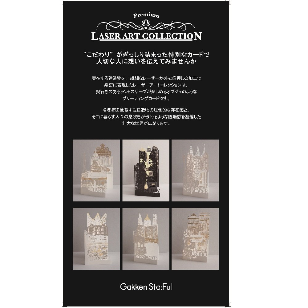 50％ＯＦＦ！プレミアムレーザーアートグリーティングカード