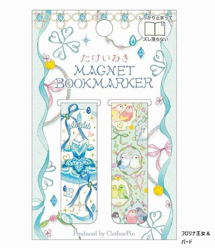 たけいみき マグネットブックマーカー 2個セット 2種類