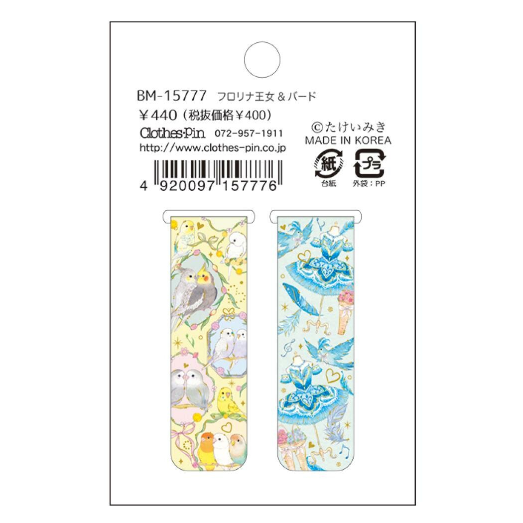 たけいみき マグネットブックマーカー 2個セット 2種類