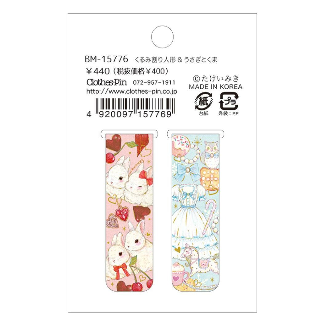 たけいみき マグネットブックマーカー 2個セット 2種類