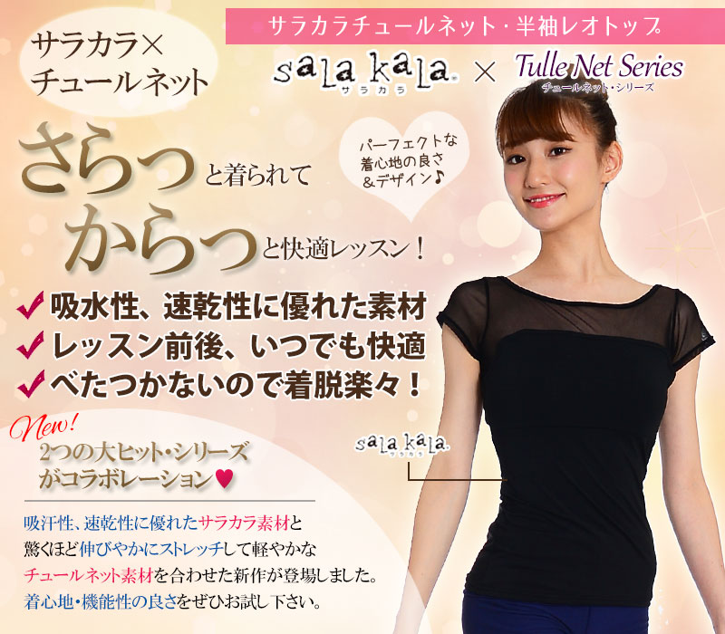 DD　二の腕が気になる方にも！サラカラフラワーネット半そでレイヤードレオトップ