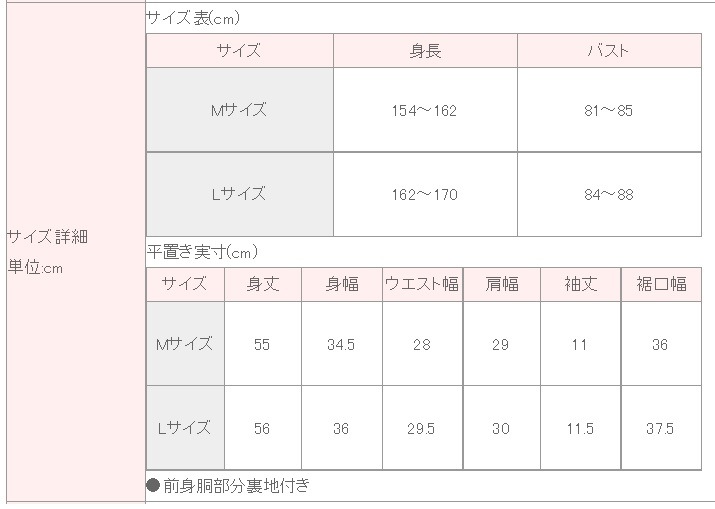 DD　二の腕が気になる方にも！サラカラフラワーネット半そでレイヤードレオトップ