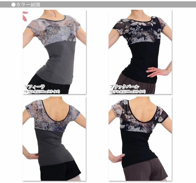 DD　二の腕が気になる方にも！サラカラフラワーネット半そでレイヤードレオトップ