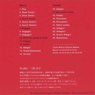 【バレエCD】Music for Ballet Class15枚セットまとめ売り マッシミリアーノ・グレコ Music for Classical Ballet Class 9