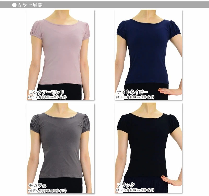 DD 伸縮性があり肌触りが気持ちいい～♪ストレッチコットン・パフTシャツ