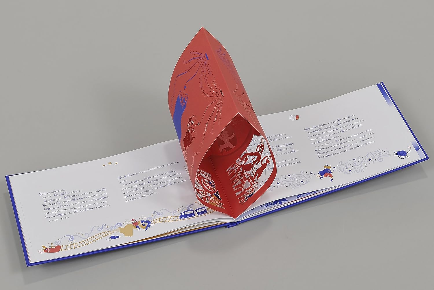 くるみ割り人形: 切り絵とびだししかけえほん 大型本