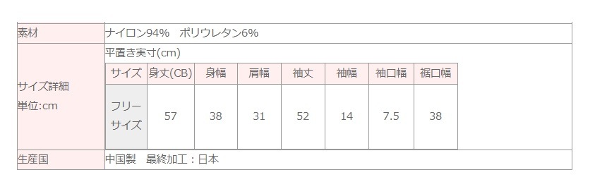 DD 《消臭効果あり》リカバリーウェア・テラ加工ハイネックトップス