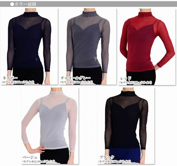 DD 《消臭効果あり》リカバリーウェア・テラ加工ハイネックトップス