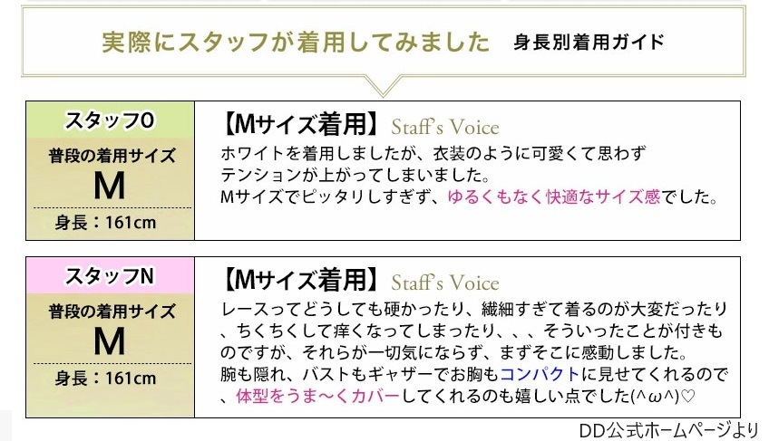 DD　ボディへのフィット感が気持ちいい！チュールレース・5分袖ギャザーレオトップ