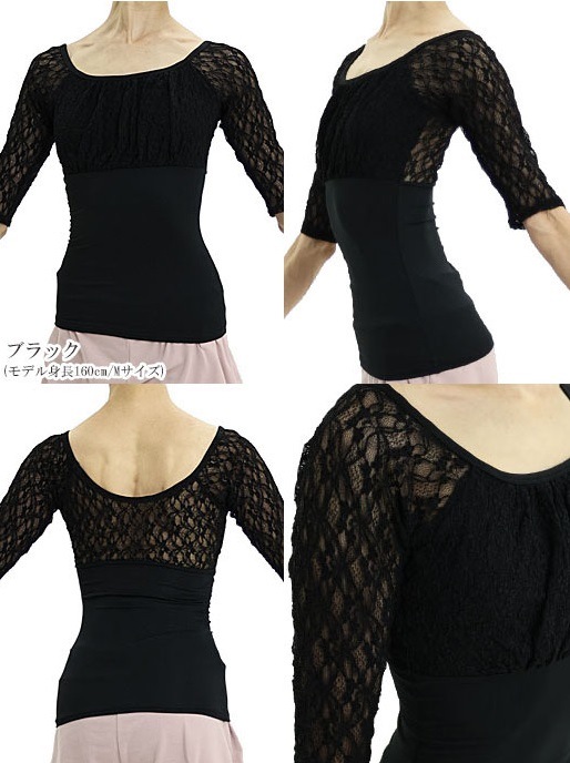 DD　ボディへのフィット感が気持ちいい！チュールレース・5分袖ギャザーレオトップ