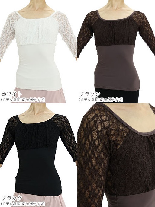DD　ボディへのフィット感が気持ちいい！チュールレース・5分袖ギャザーレオトップ