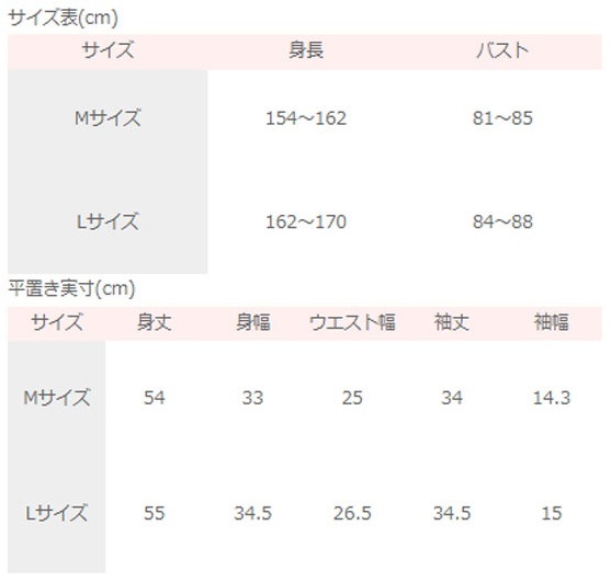 DD　ボディへのフィット感が気持ちいい！チュールレース・5分袖ギャザーレオトップ