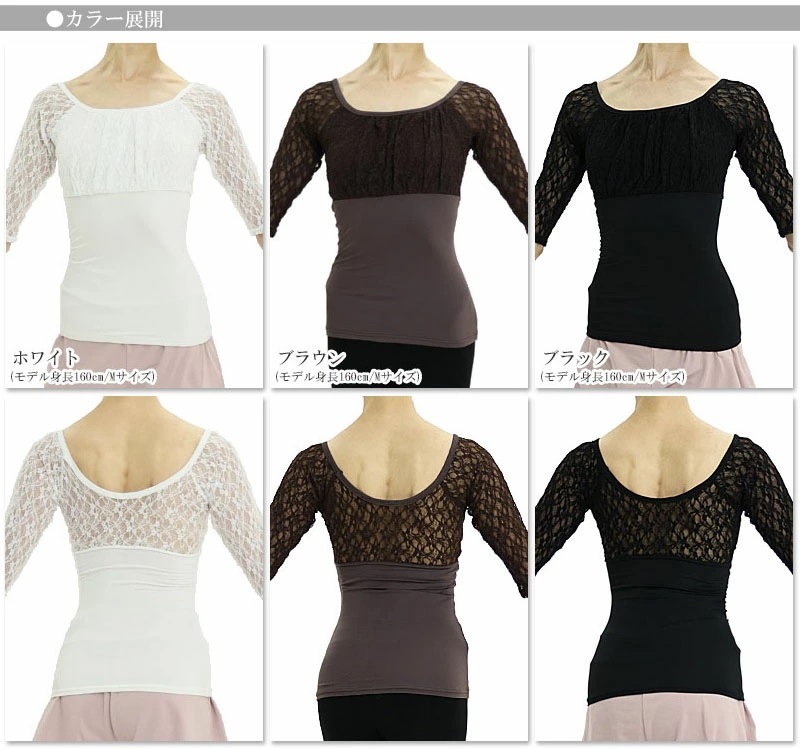 DD　ボディへのフィット感が気持ちいい！チュールレース・5分袖ギャザーレオトップ