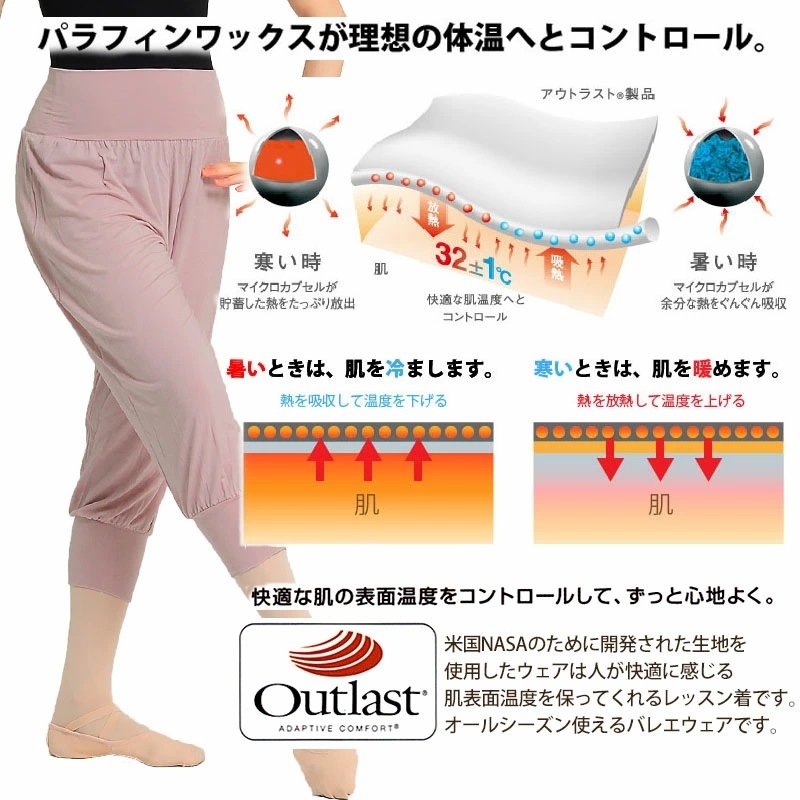 シルエットはスマート♪ゆったり＆とろみパンツ♪アウトラスト・ミディアムパンツ