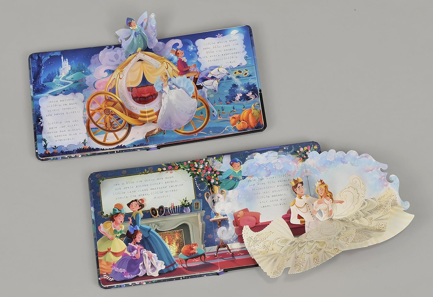 とびだす！どうわのしかけえほん　シンデレラ