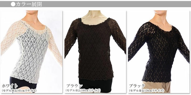 DD　抜群の美しさ♪チュールレース・ラグラントップス