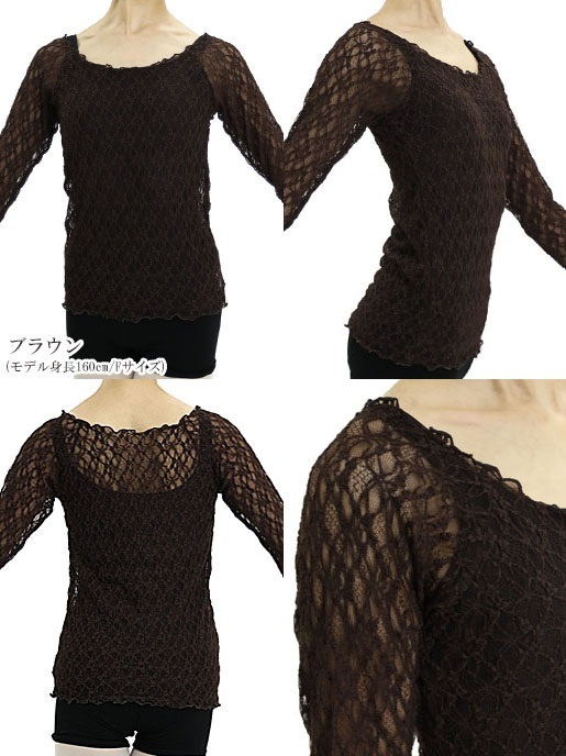 DD　抜群の美しさ♪チュールレース・ラグラントップス