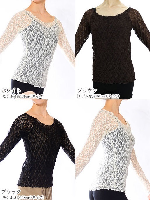 DD　抜群の美しさ♪チュールレース・ラグラントップス