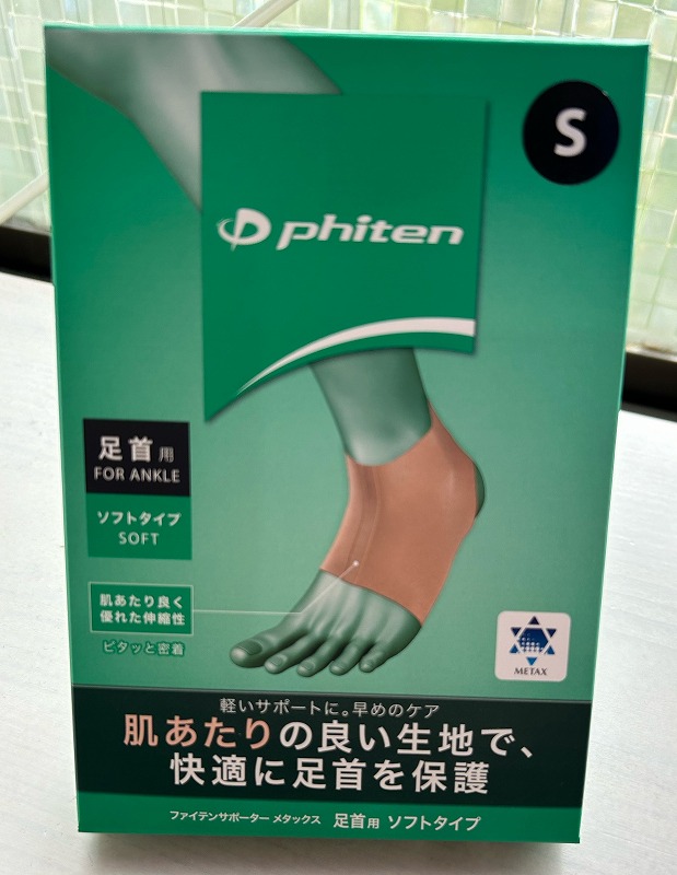 割引除外品　ファイテン　サポーターメタックス　足首用　ソフトタイプ　