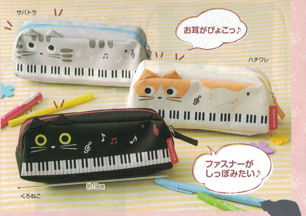 Piano Line ペンケース　くろねこ/サバトラ