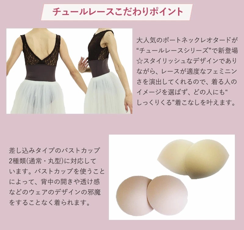 chacott ＆ドゥッシュドゥッスゥ　レオタード 2枚セット（Mサイズ chacott ＆ドゥッシュドゥッスゥ レオタード 2枚セット（Mサイズ